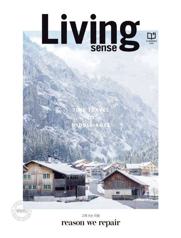 Living Sense 韩国室内设计杂志 Issue 391