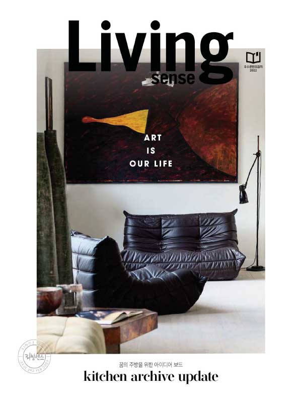 Living Sense 韩国室内设计杂志 Issue 392
