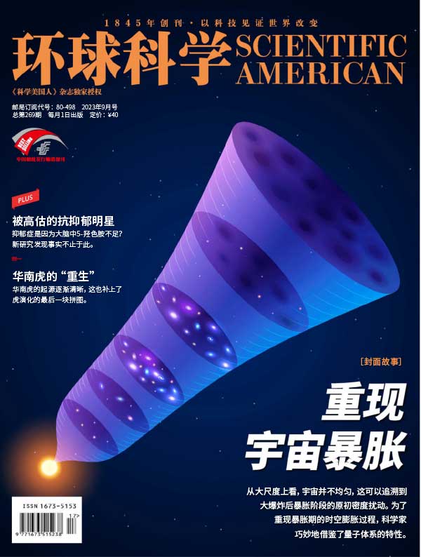 [中国版]Scientific American 环球科学 2023年9月刊
