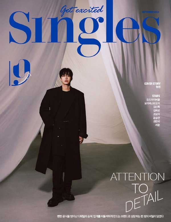 Singles 韩国女性时尚杂志 2023年9月刊