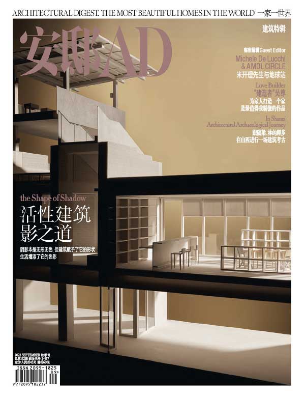 [中国版]Architectural Digest 安邸AD 2023年9月刊