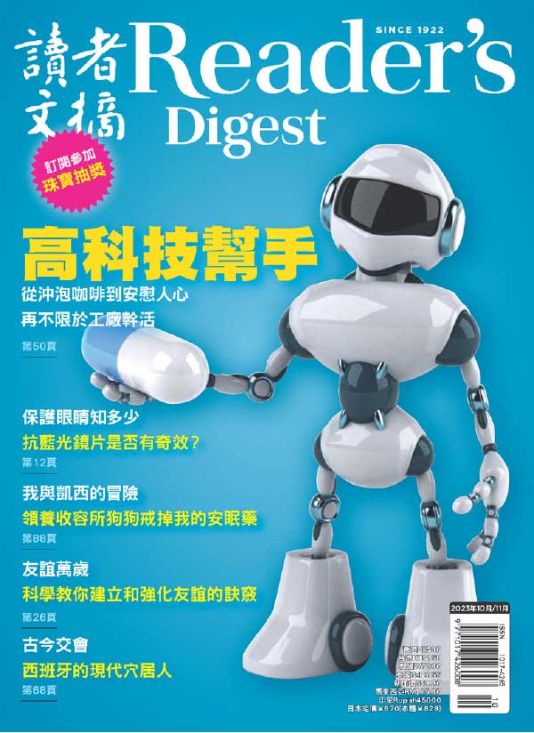 [台湾版]Readers Digest 读者文摘 2023年10-11月刊