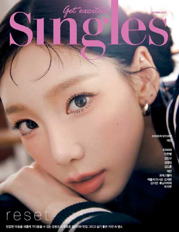 Singles 韩国女性时尚杂志 2023年10月刊