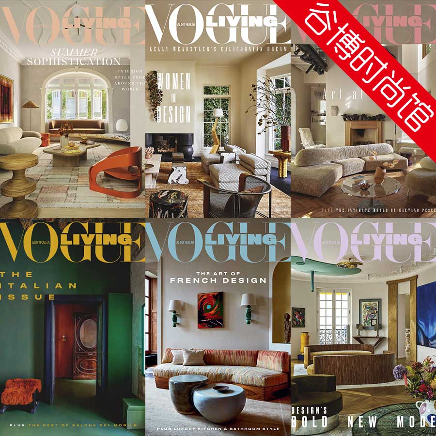 [澳大利亚版]Vogue Living 室内设计杂志 2023年合集(全6本)