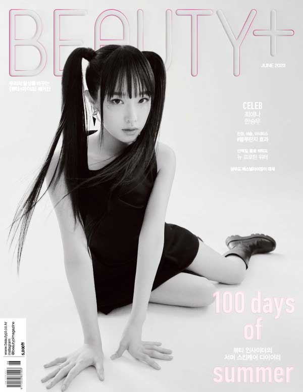Beauty+ 韩国护肤美容杂志 2023年6月刊