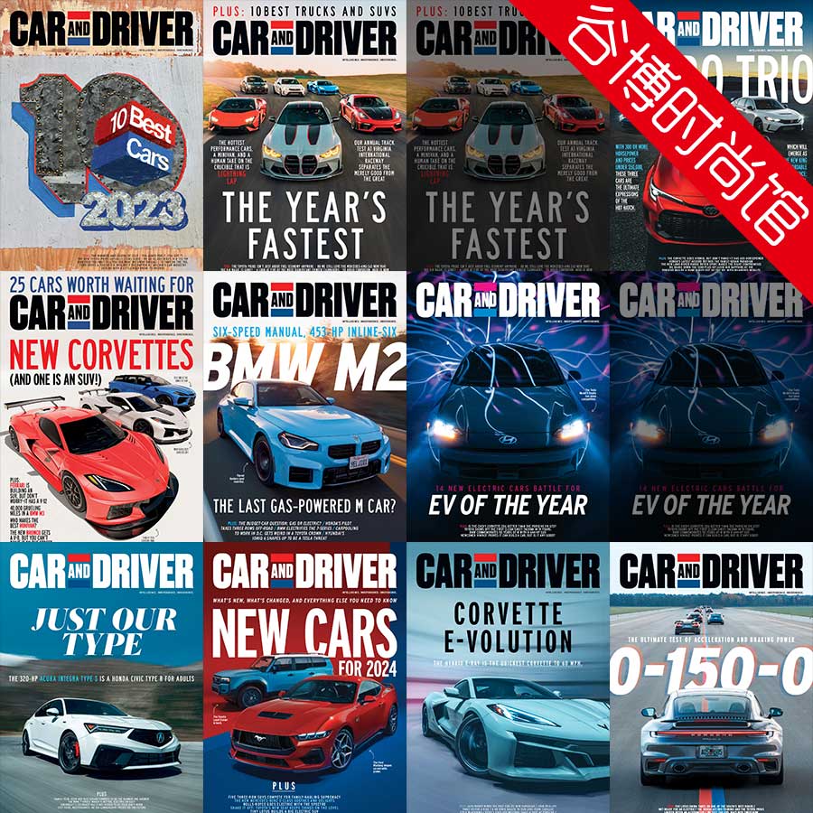[美国版]Car and Driver 汽车杂志 2023年合集(全10本)