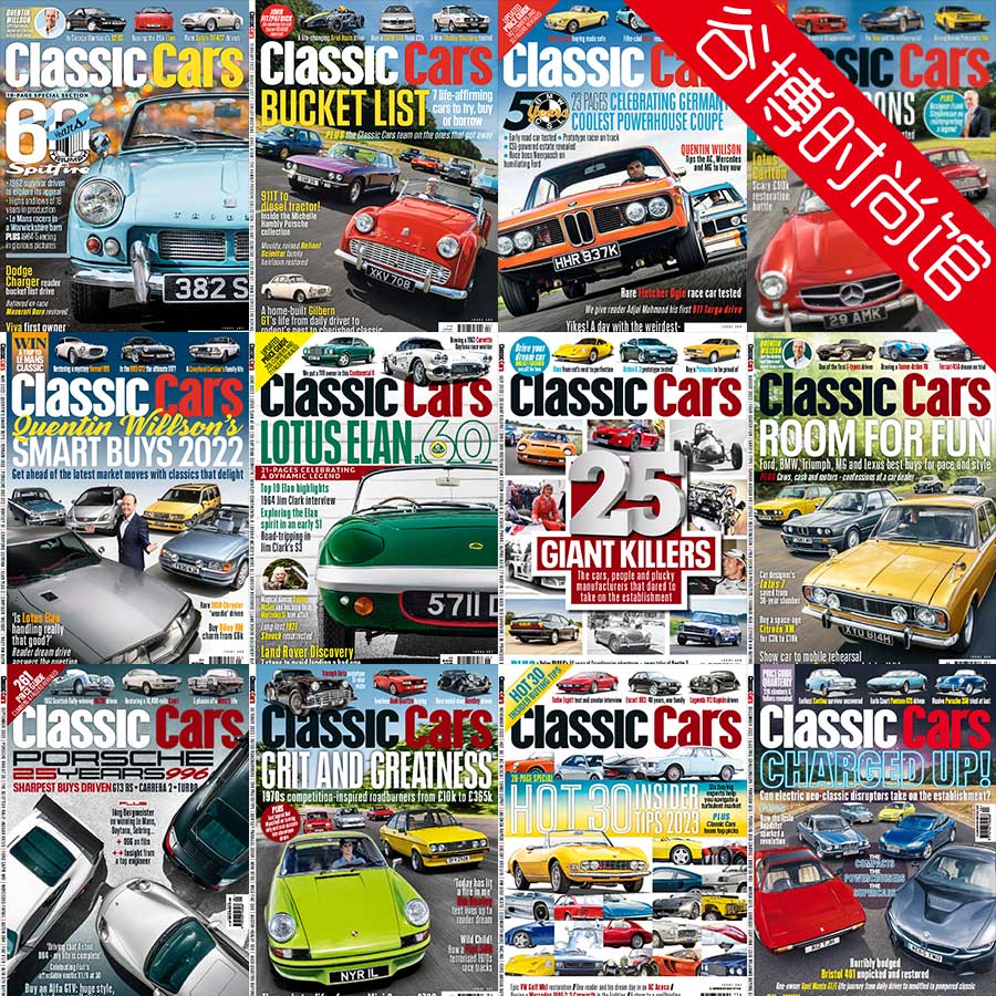 Classic Cars 英国经典汽车杂志 2022年合集(全12本)