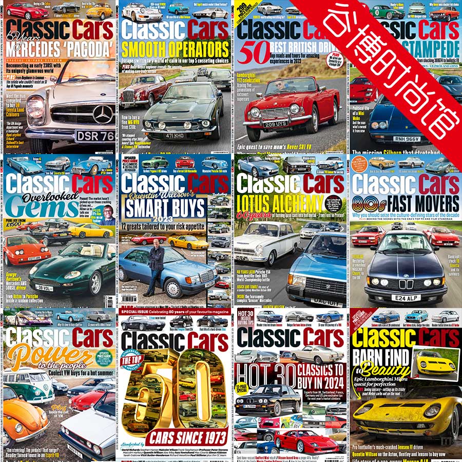 Classic Cars 英国经典汽车杂志 2023年合集(全12本)