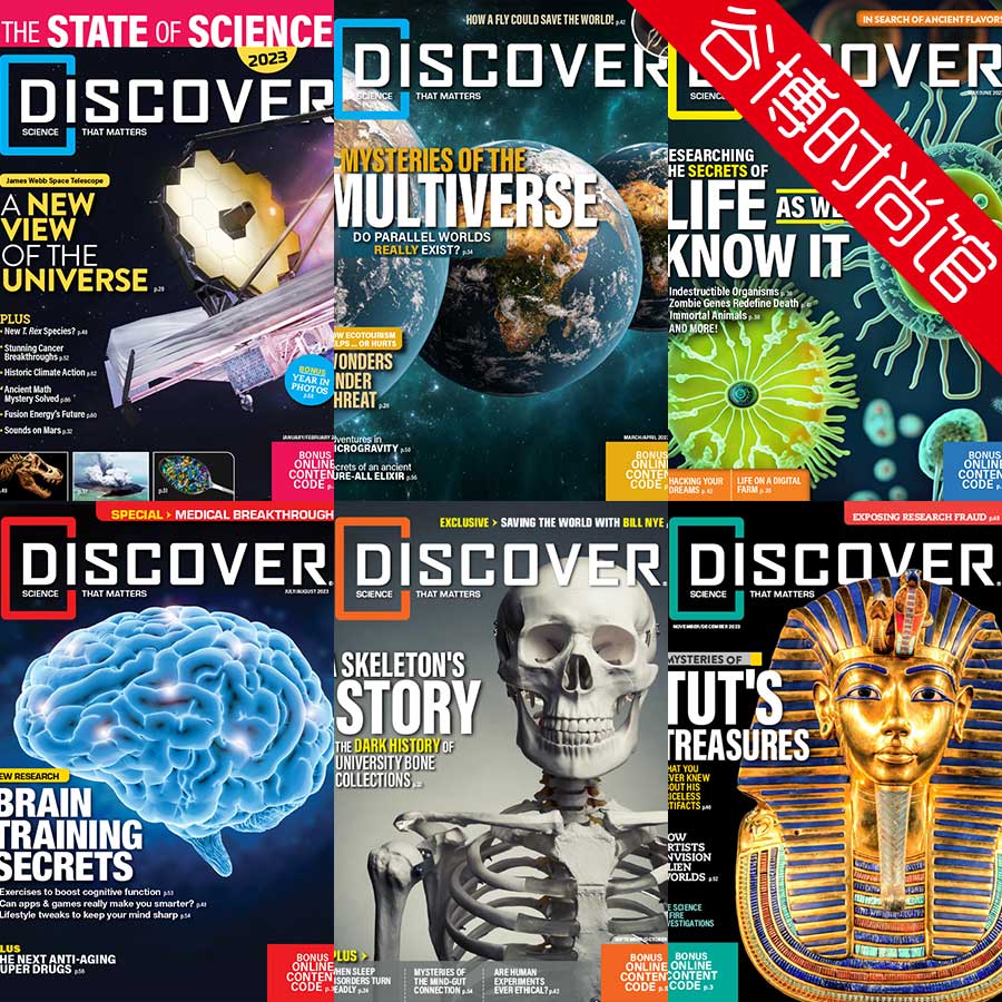 Discover 发现科普杂志 2023年合集(全6本)