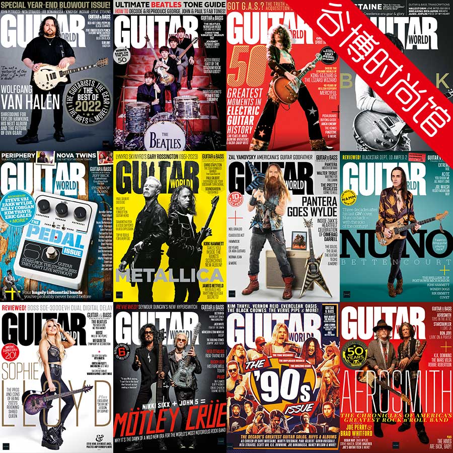 Guitar World 吉他世界音乐杂志 2023年合集(全12本)