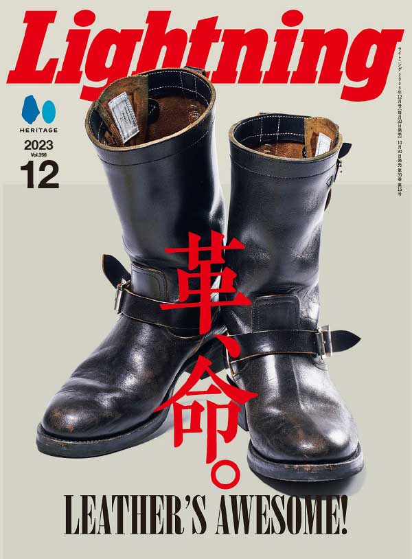 Lightning 日本男性休闲时尚杂志 2023年12月刊
