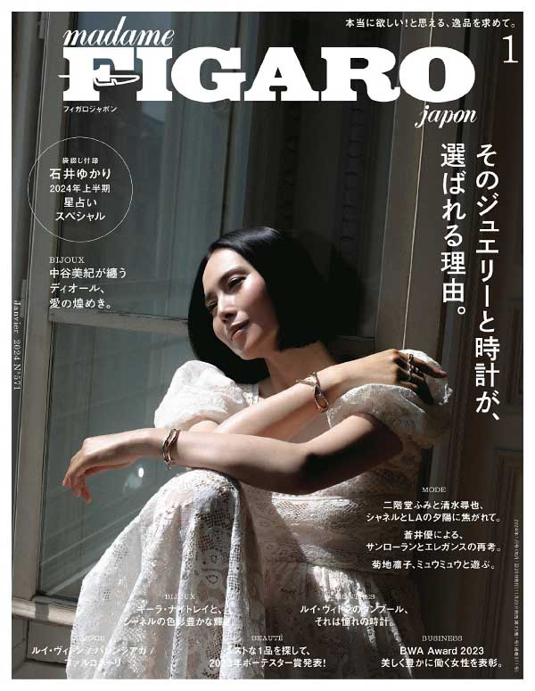 [日本版]Madame Figaro 费加罗女性时尚杂志 2024年1月刊