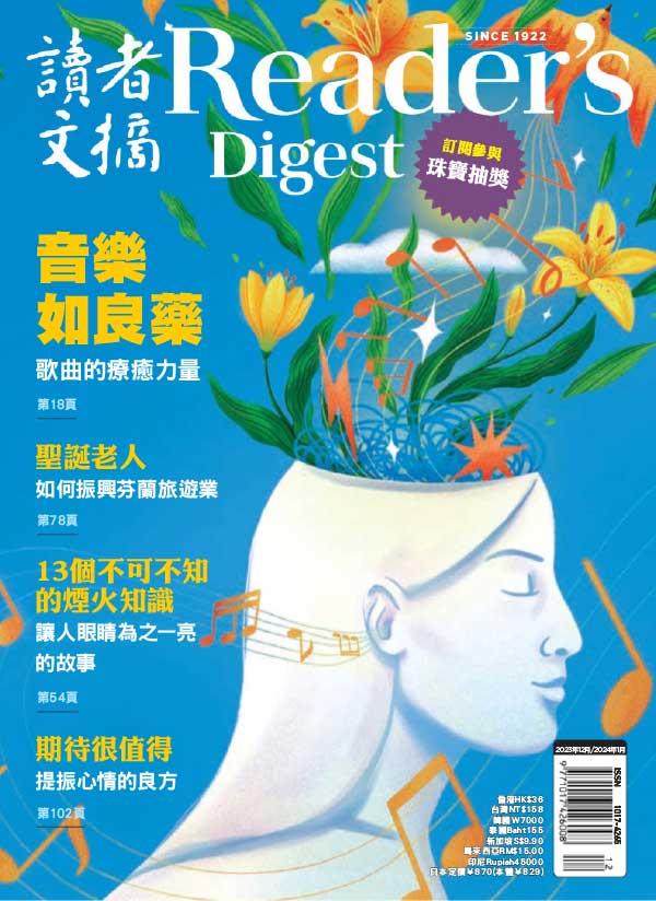 [台湾版]Readers Digest 读者文摘 2023年12月刊-2024年1月刊