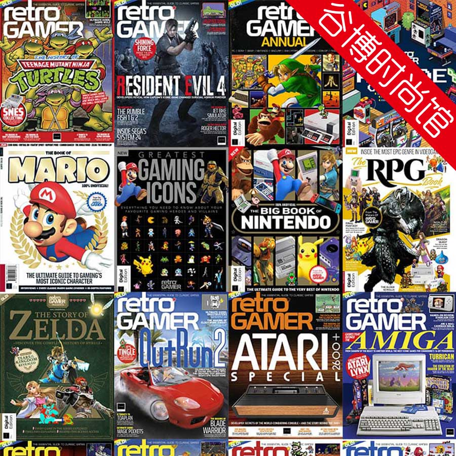 Retro Gamer 英国经典游戏杂志 2023年合集(全24本)