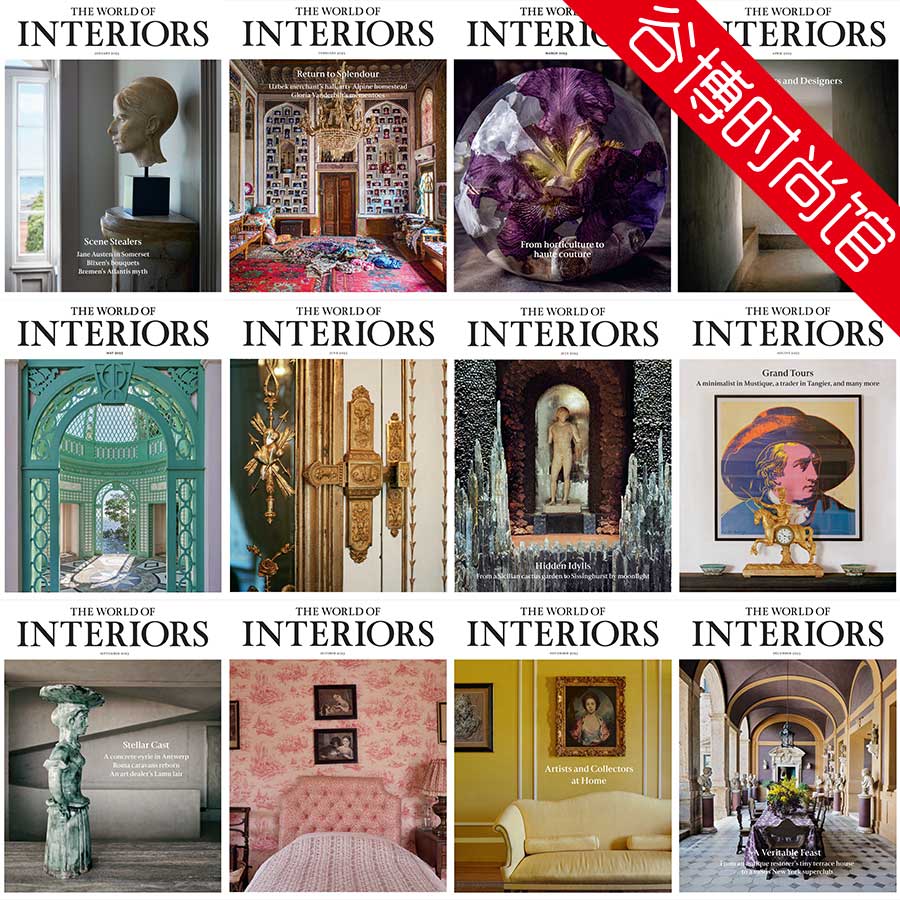 The World of Interiors 世界室内设计杂志 2023年合集(全12本)