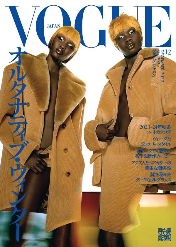 [日本版]Vogue 时尚杂志 2023年12月刊