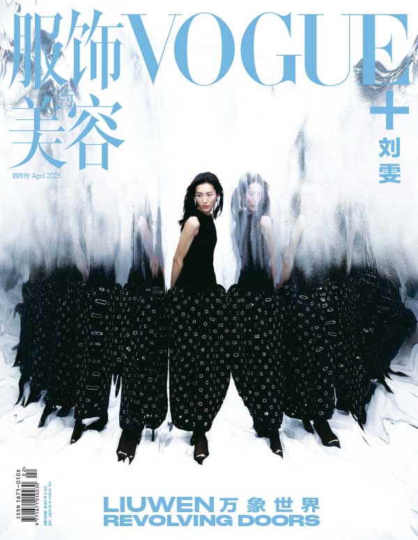[中国版]Vogue me 服饰与美容杂志特刊 2023年4月刊