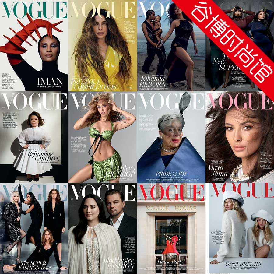 [英国版]Vogue 时尚杂志 2023年合集(全12本)