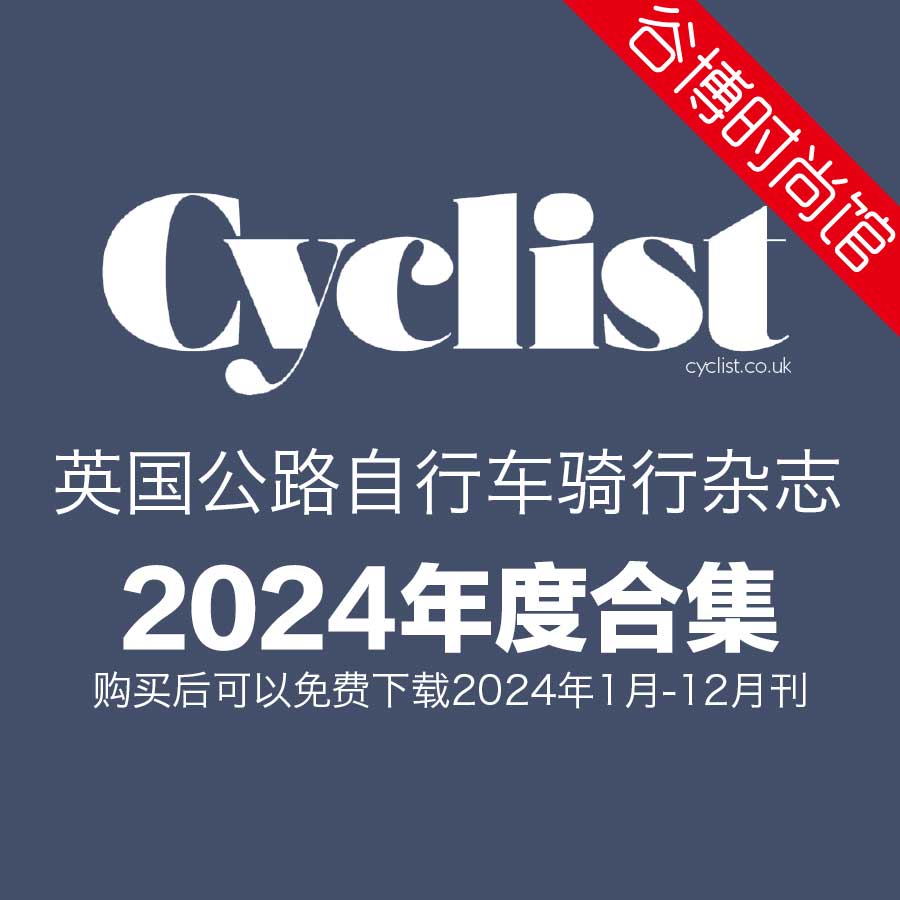 [英国版]Cyclist 公路自行车骑行杂志 2024年全年订阅(更新至4月刊)