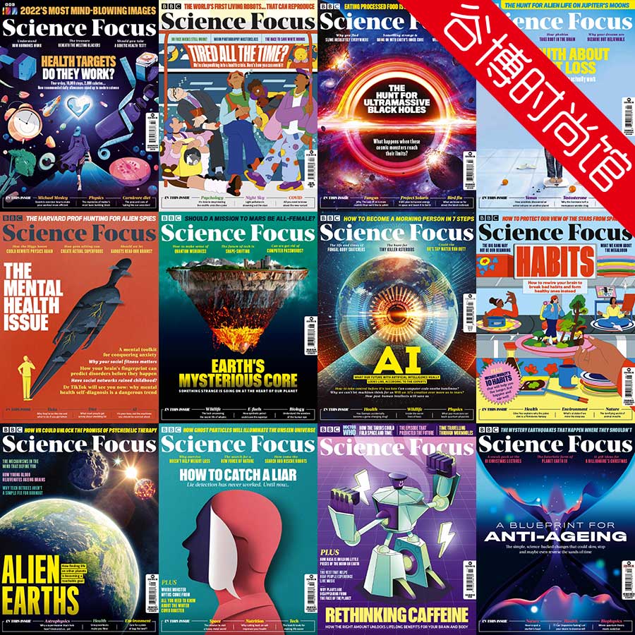 BBC Science Focus 聚焦杂志 2023年合集(全12本)