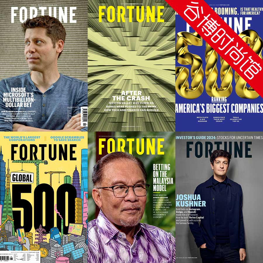 [亚洲版]Fortune 财富杂志 2023年合集(全6本)