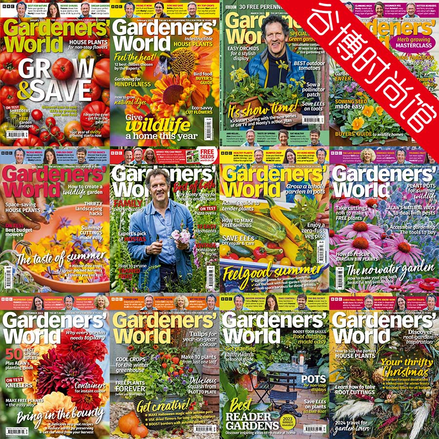 Gardeners World 园艺世界园林园艺杂志 2023年合集(全12本)
