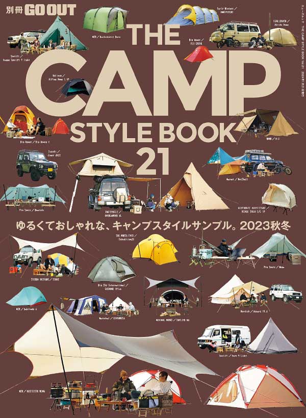 Go Out The Camp Style Book 日本户外露营风格手册 Issue 21