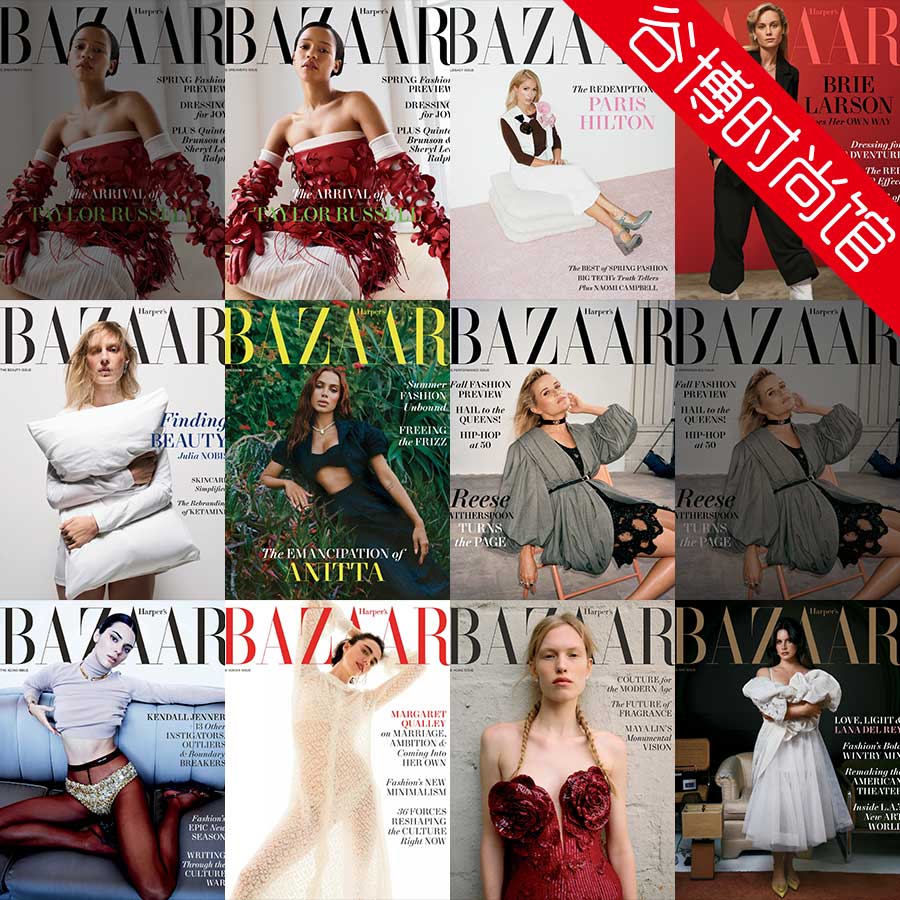 Harpers Bazaar 美国时尚芭莎 2023年合集(全10本)