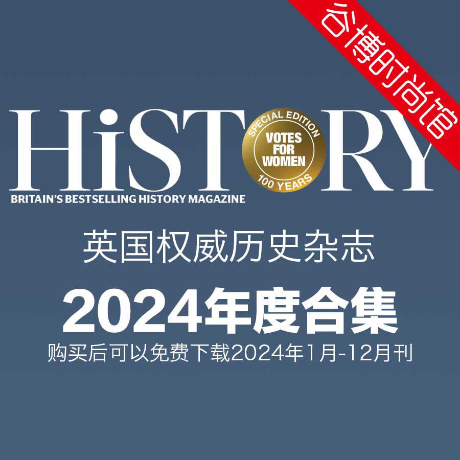 BBC History 历史杂志 2024年全年订阅(更新至3月刊)
