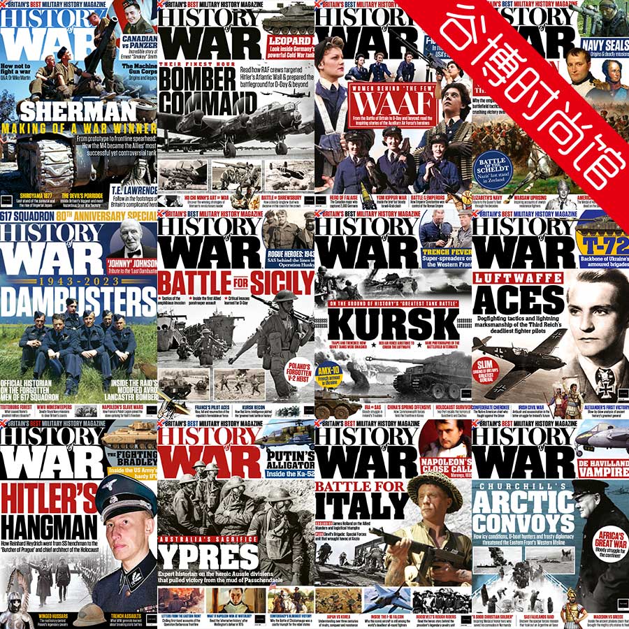History of War 战争历史杂志 2023年合集(全13本)