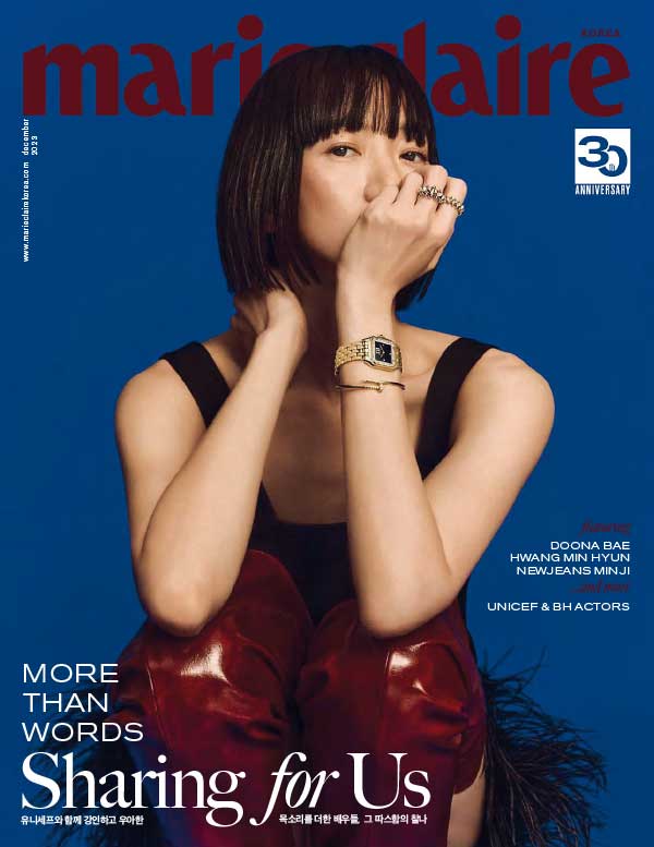 [韩国版]Marie Claire 嘉人女性时尚杂志 2023年12月刊
