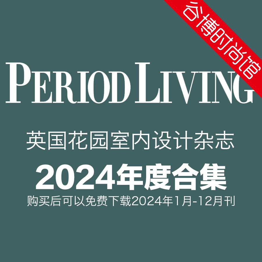 Period Living 英国花园室内设计杂志 2024年全年订阅(更新至4月刊)