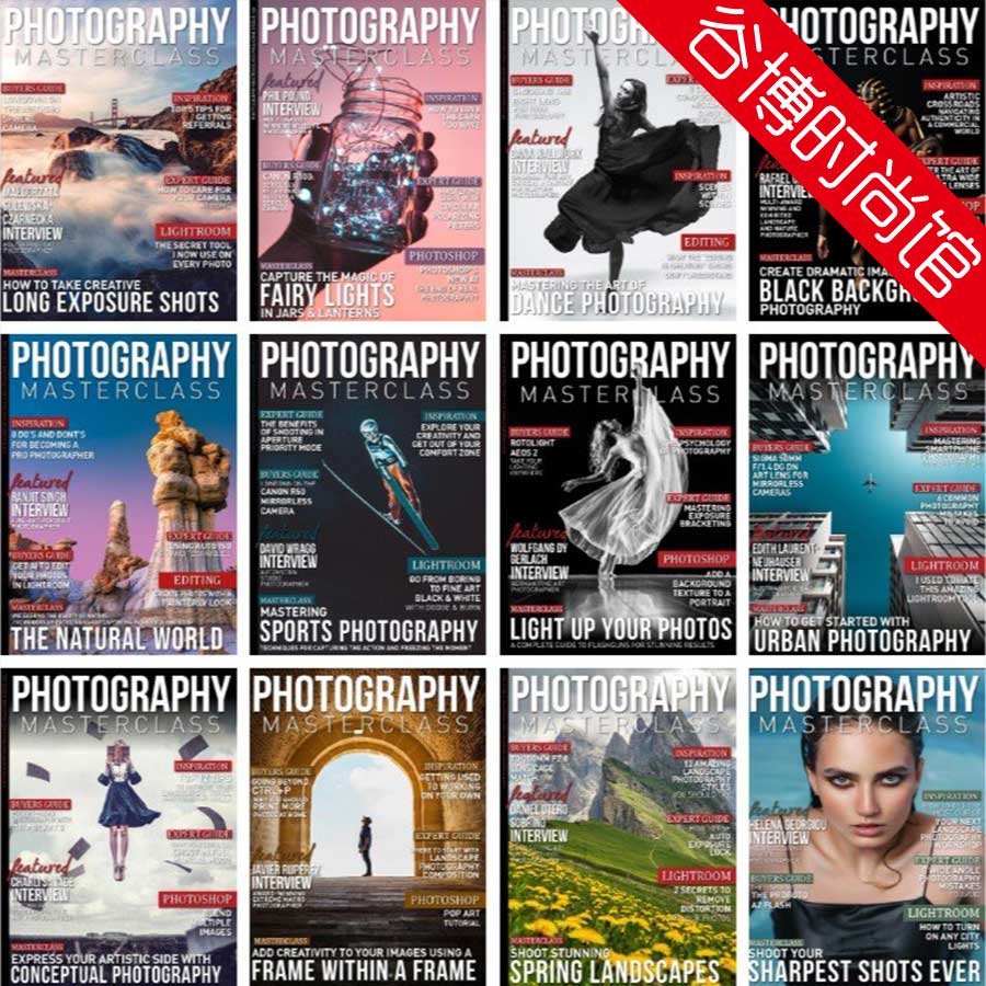 Photography Masterclass 摄影大师杂志 2023年合集(全12本)