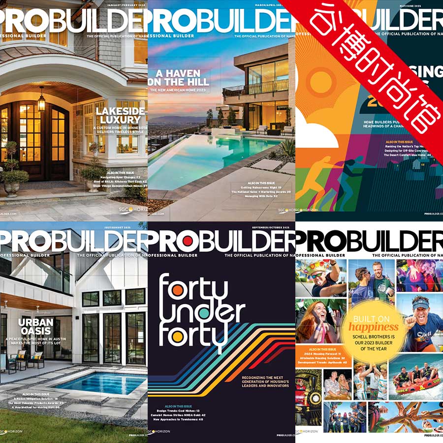 Professional Builder 专业建筑师杂志 2023年合集(全6本)
