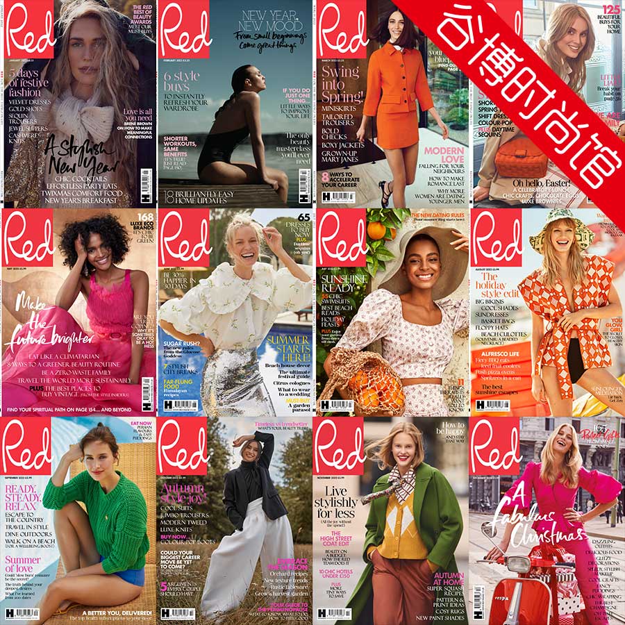 [英国版]Red 女性时尚生活杂志 2022年合集(全12本)