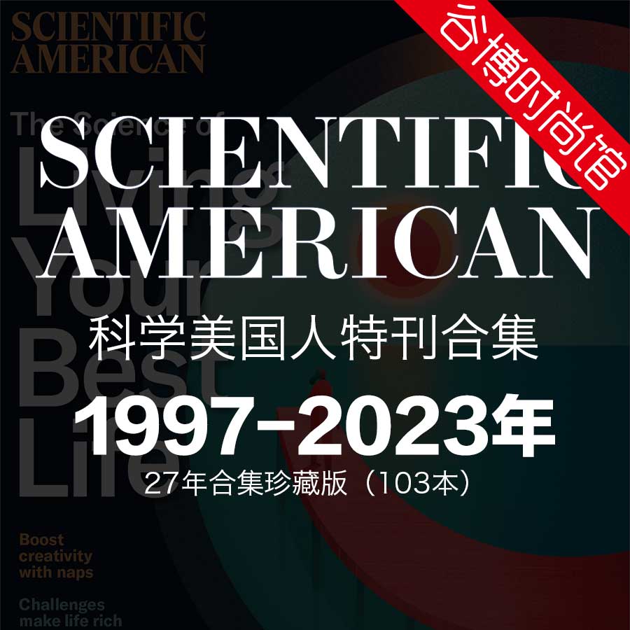 Scientific American Special 科学美国人特刊 1997-2023年合集珍藏版(全103本)