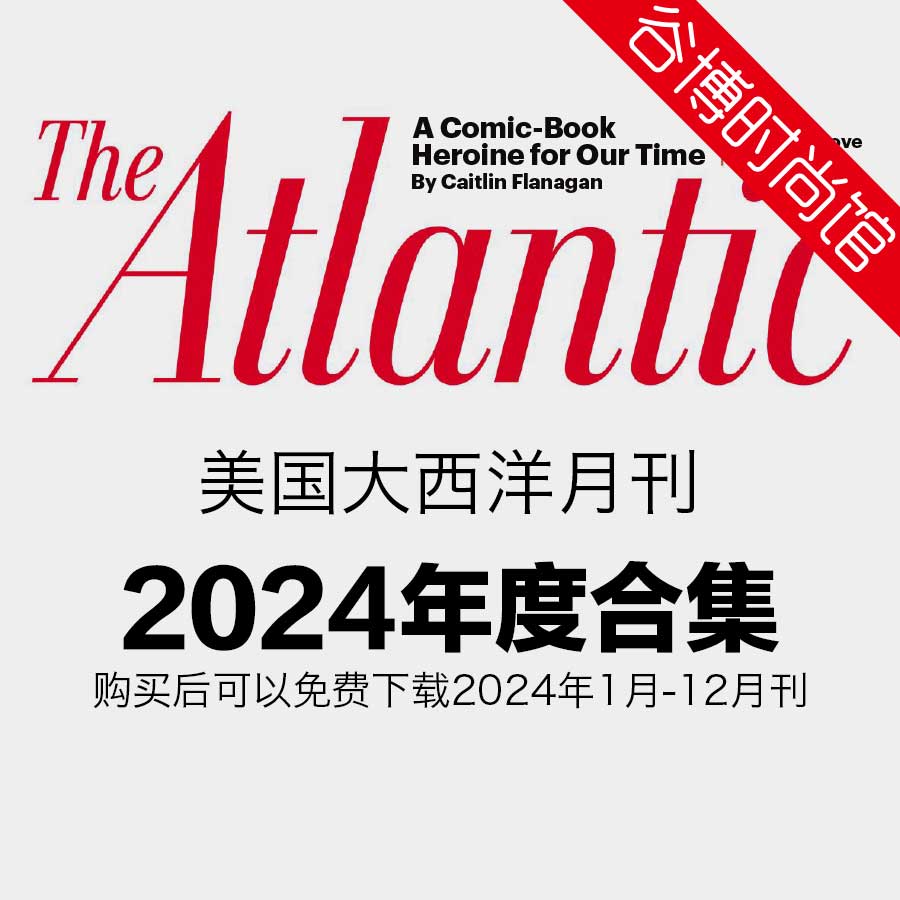 The Atlantic 大西洋月刊 2024年全年订阅(更新至4月刊)