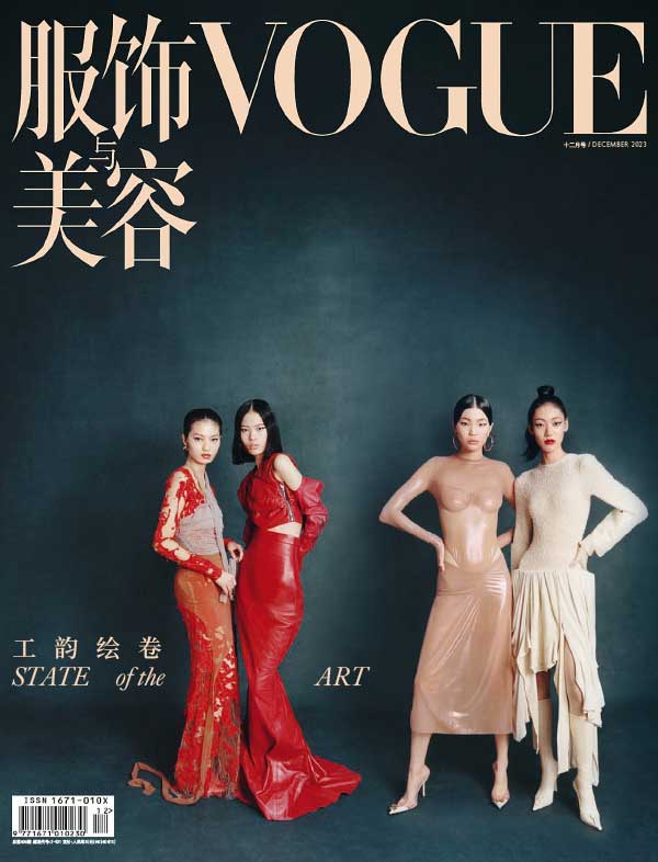 [中国版]Vogue 服饰与美容时尚杂志 2023年12月刊