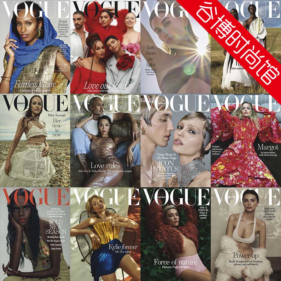 [澳大利亚版]Vogue 时尚杂志 2023年合集(全12本)