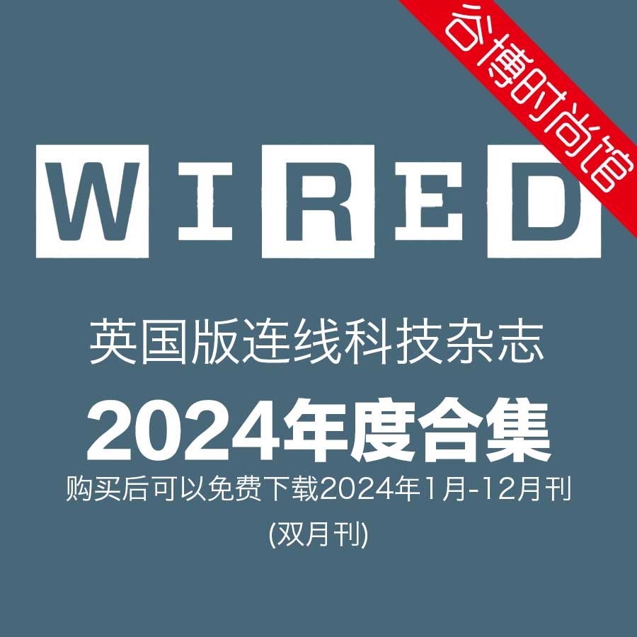 [英国版]Wired 连线科技杂志 2024年全年订阅(更新至3-4月刊)