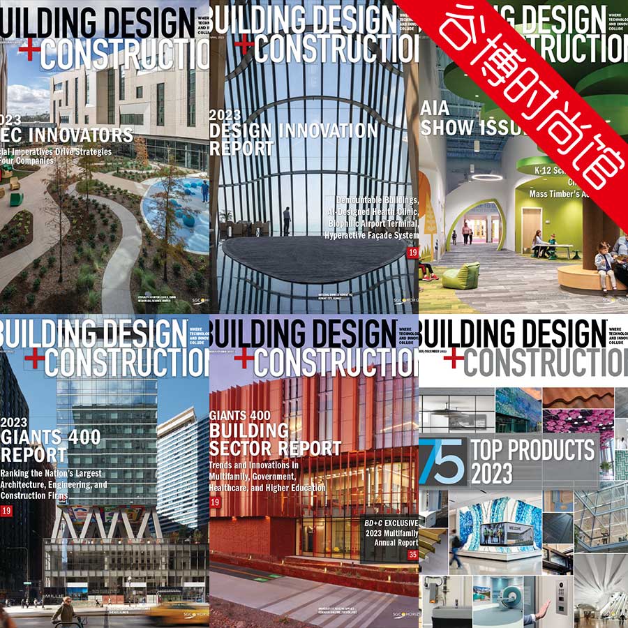 Building Design + Construction 建筑设计与施工杂志 2023年合集(全6本)