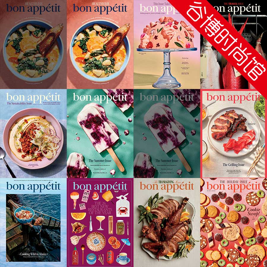 Bon Appetit 美国老牌美食杂志 2023年合集(全10本)
