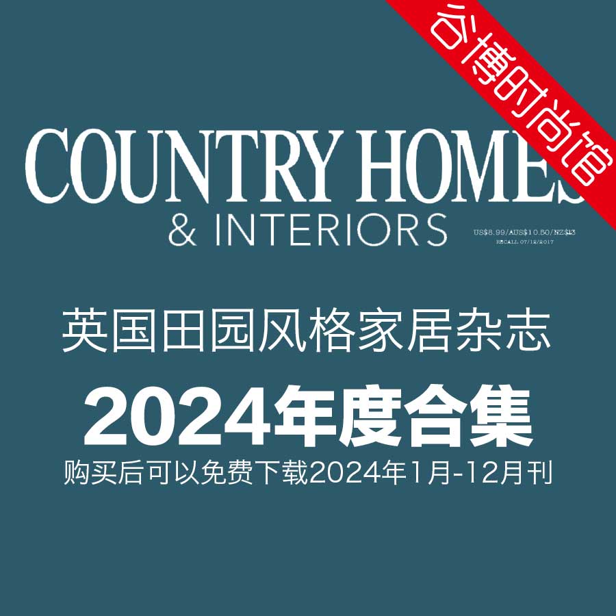 Country Homes & Interiors 田园风格家居杂志 2024年全年订阅(更新至2月刊)