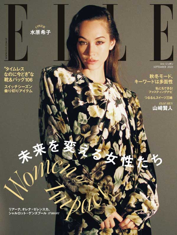 [日本版]Elle 女性时尚杂志 2023年9月刊