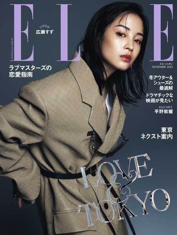 [日本版]Elle 女性时尚杂志 2023年11月刊