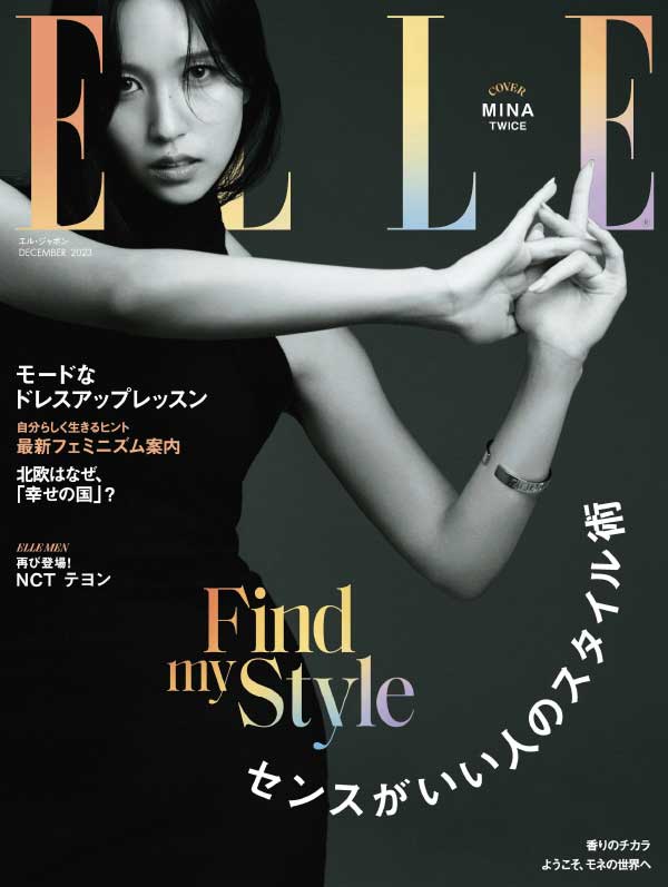 [日本版]Elle 女性时尚杂志 2023年12月刊