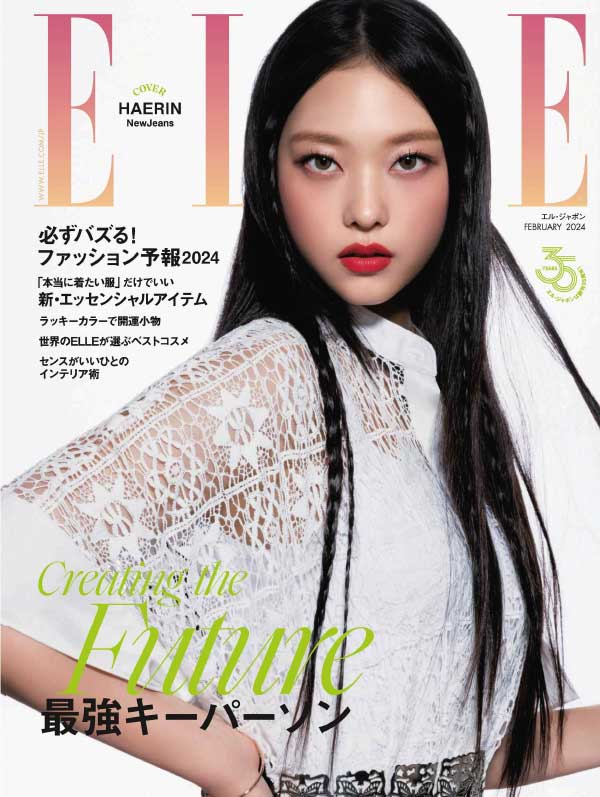[日本版]Elle 女性时尚杂志 2024年2月刊