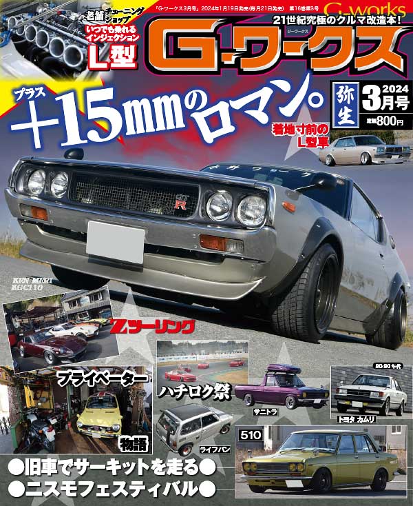 GGWorks 日本二手车汽车杂志 2024年3月刊