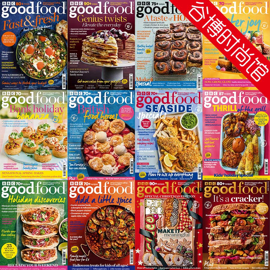 BBC Good Food 英国美食杂志 2023年合集(全12本)