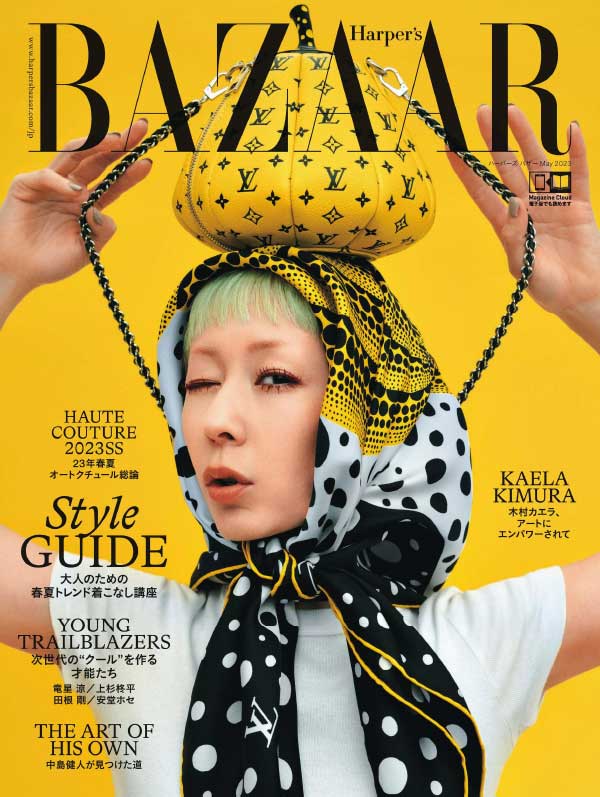 [日本版]Harpers Bazaar 时尚芭莎杂志 2023年5月刊